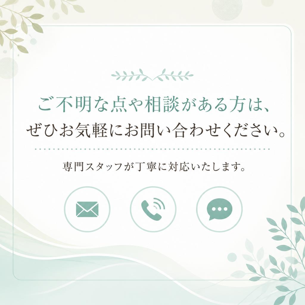 お問い合わせはこちらから