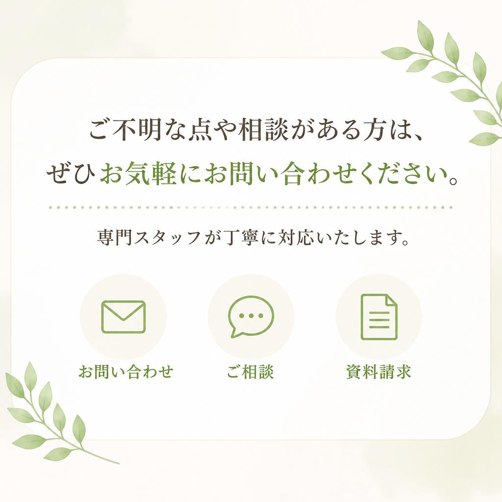 お問い合わせはこちらから