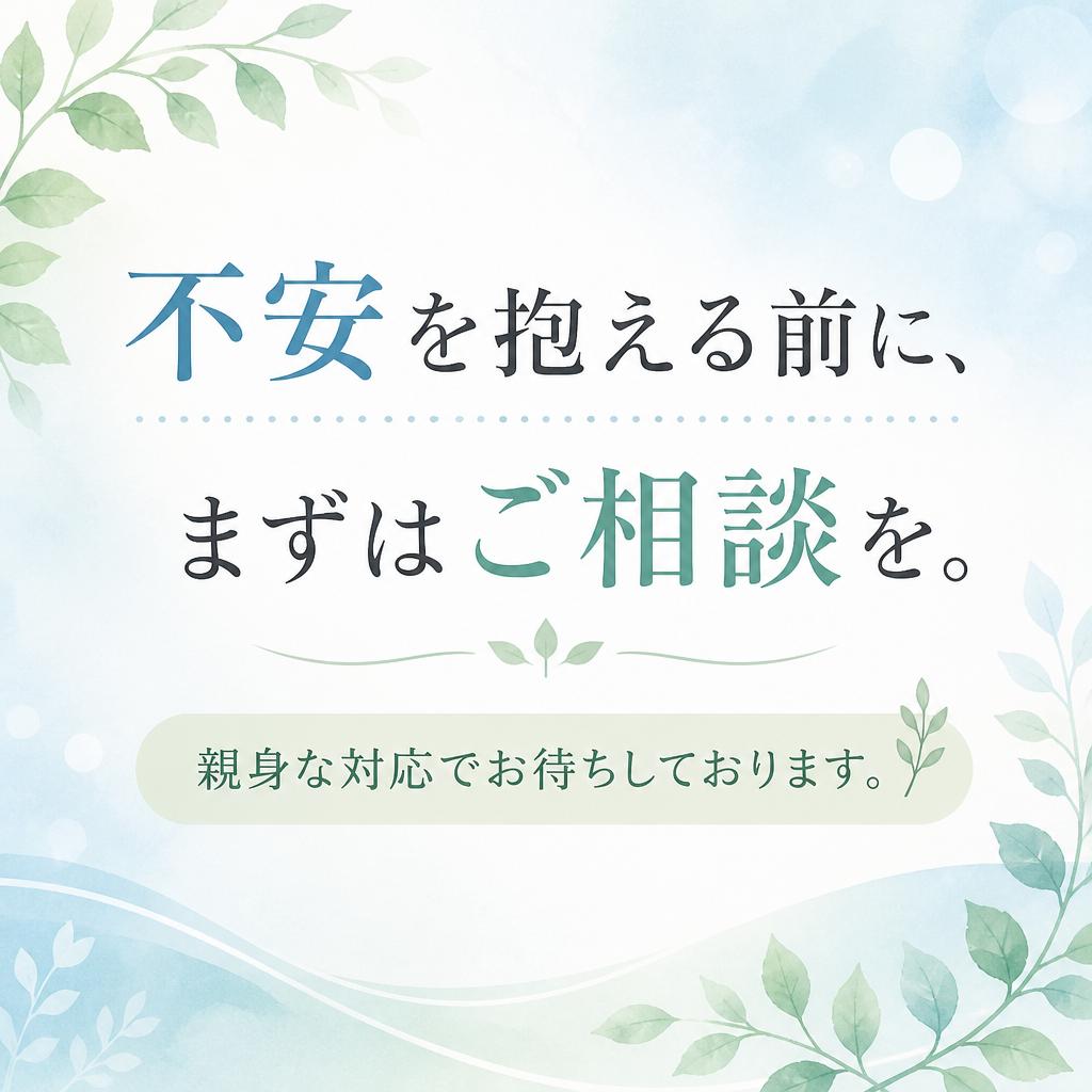 今すぐお問い合わせを