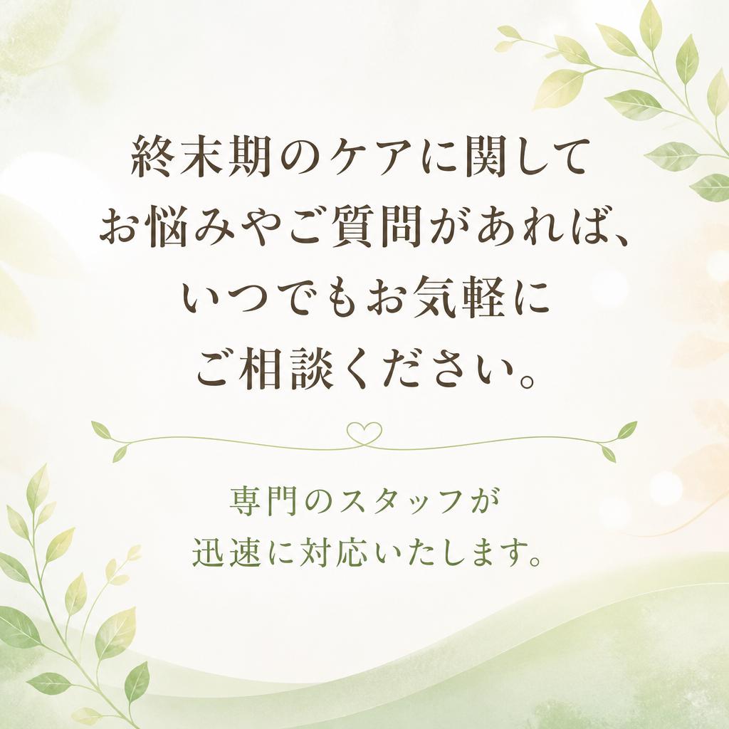 お気軽にお問い合わせください
