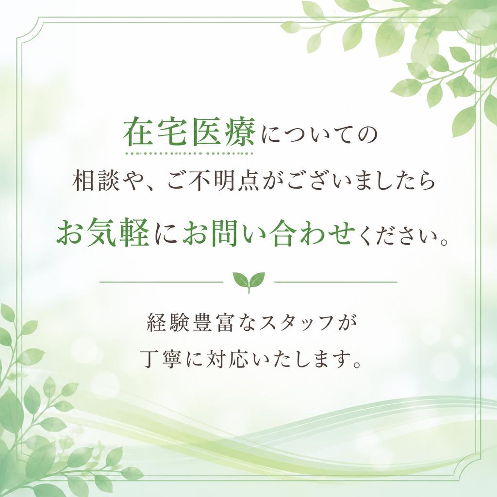 お問い合わせはこちらから
