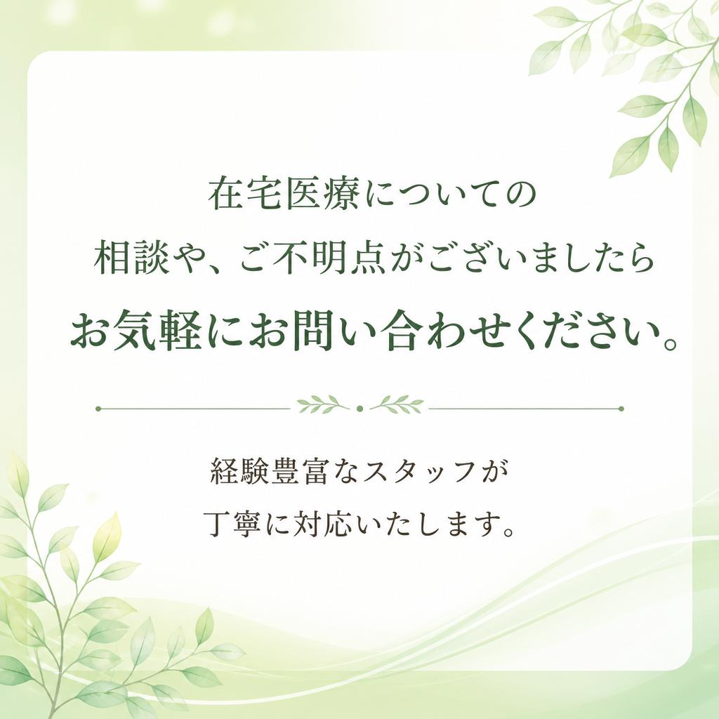 お問い合わせはこちらから
