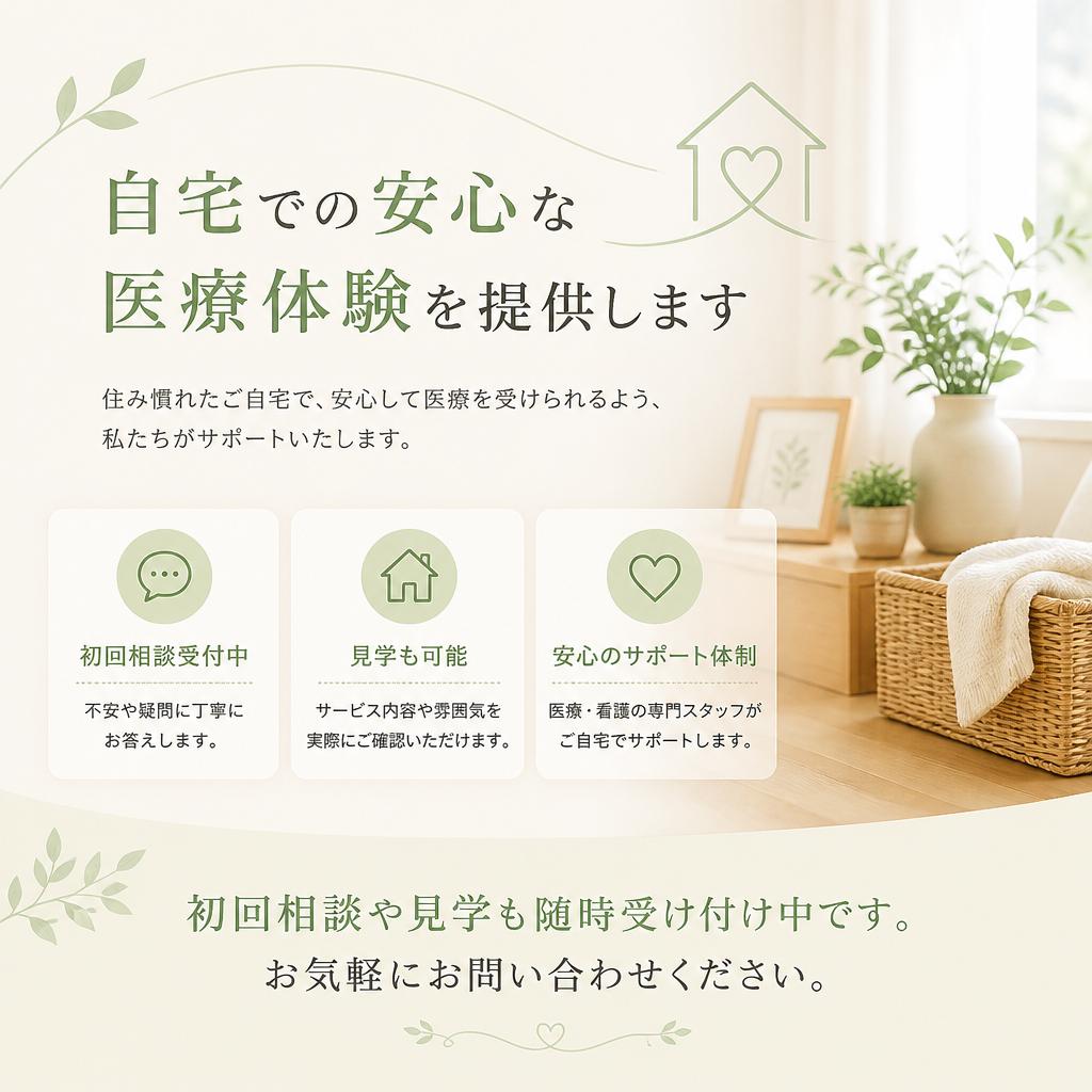 ご相談・お問い合わせは今すぐこちらから