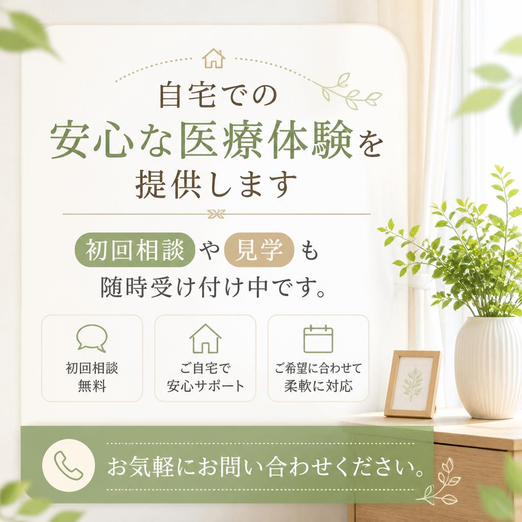 ご相談・お問い合わせは今すぐこちらから