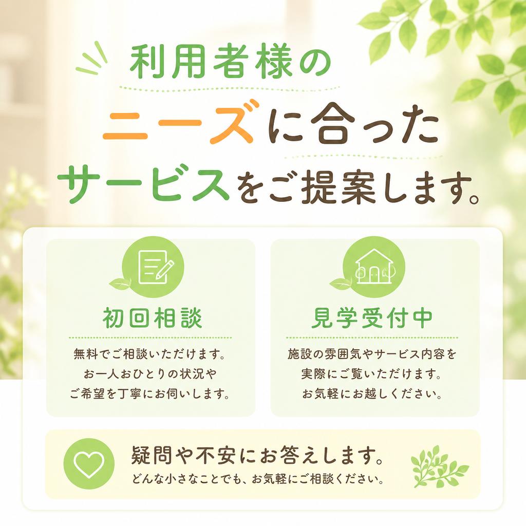 まずはお気軽にお問い合わせを