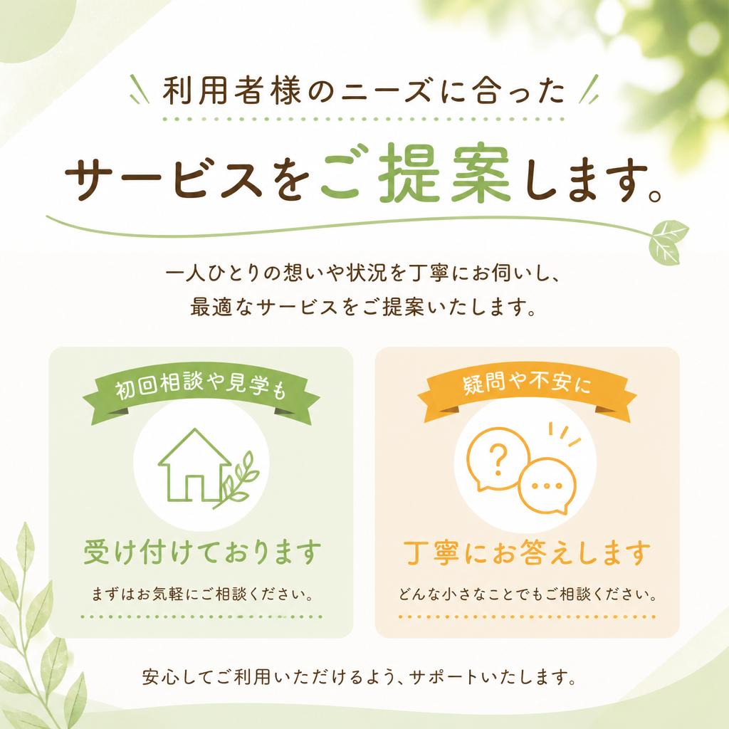 まずはお気軽にお問い合わせを