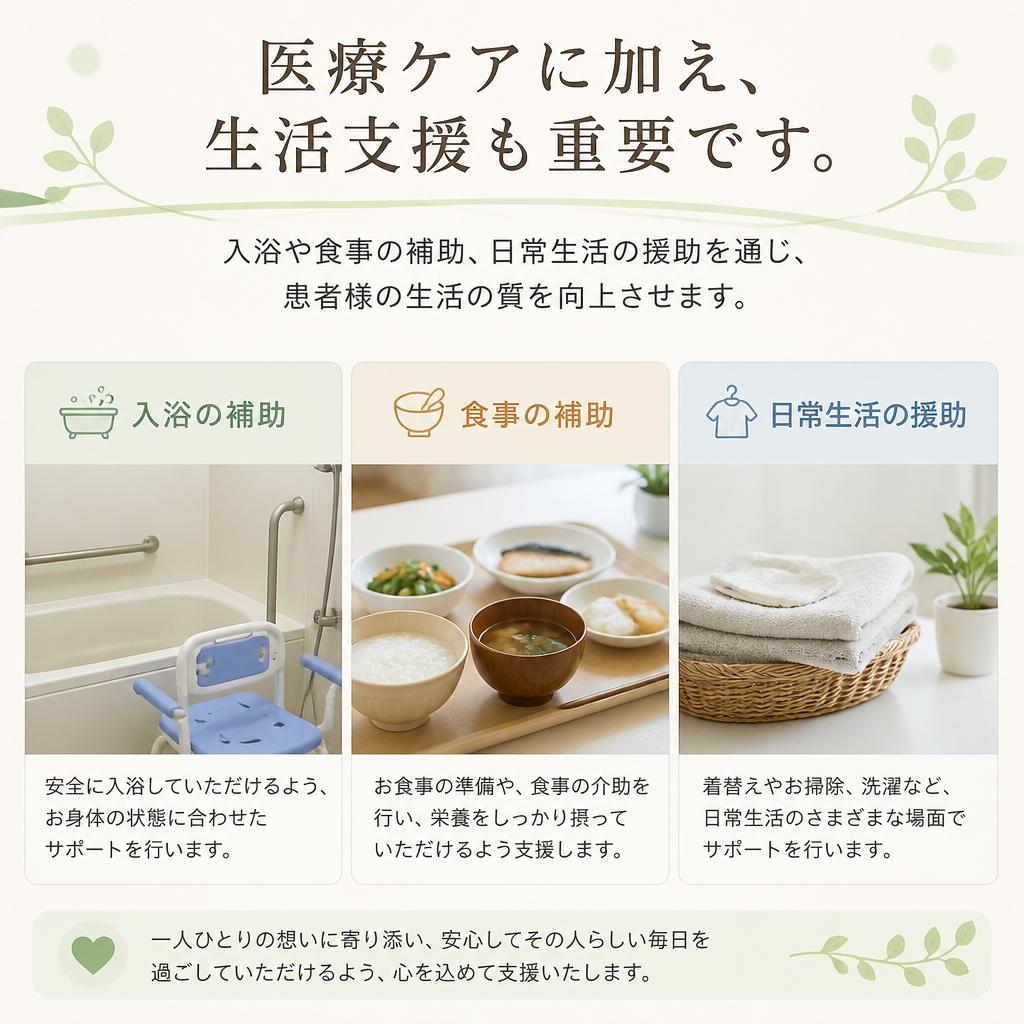 生活支援とその役割
