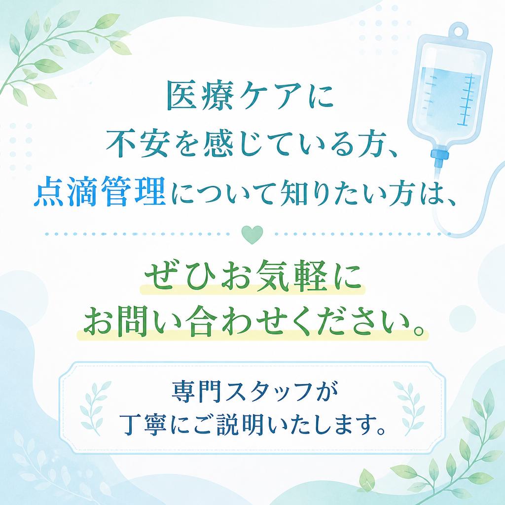 まずはお気軽にお問い合わせを！