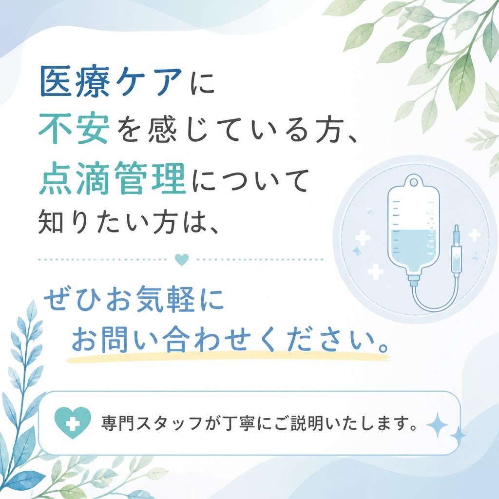 まずはお気軽にお問い合わせを！