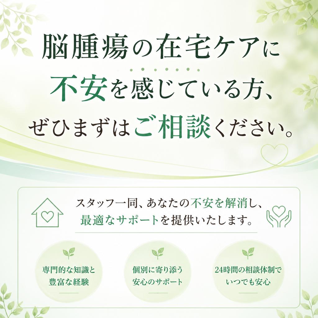 今すぐ相談・お問い合わせを！
