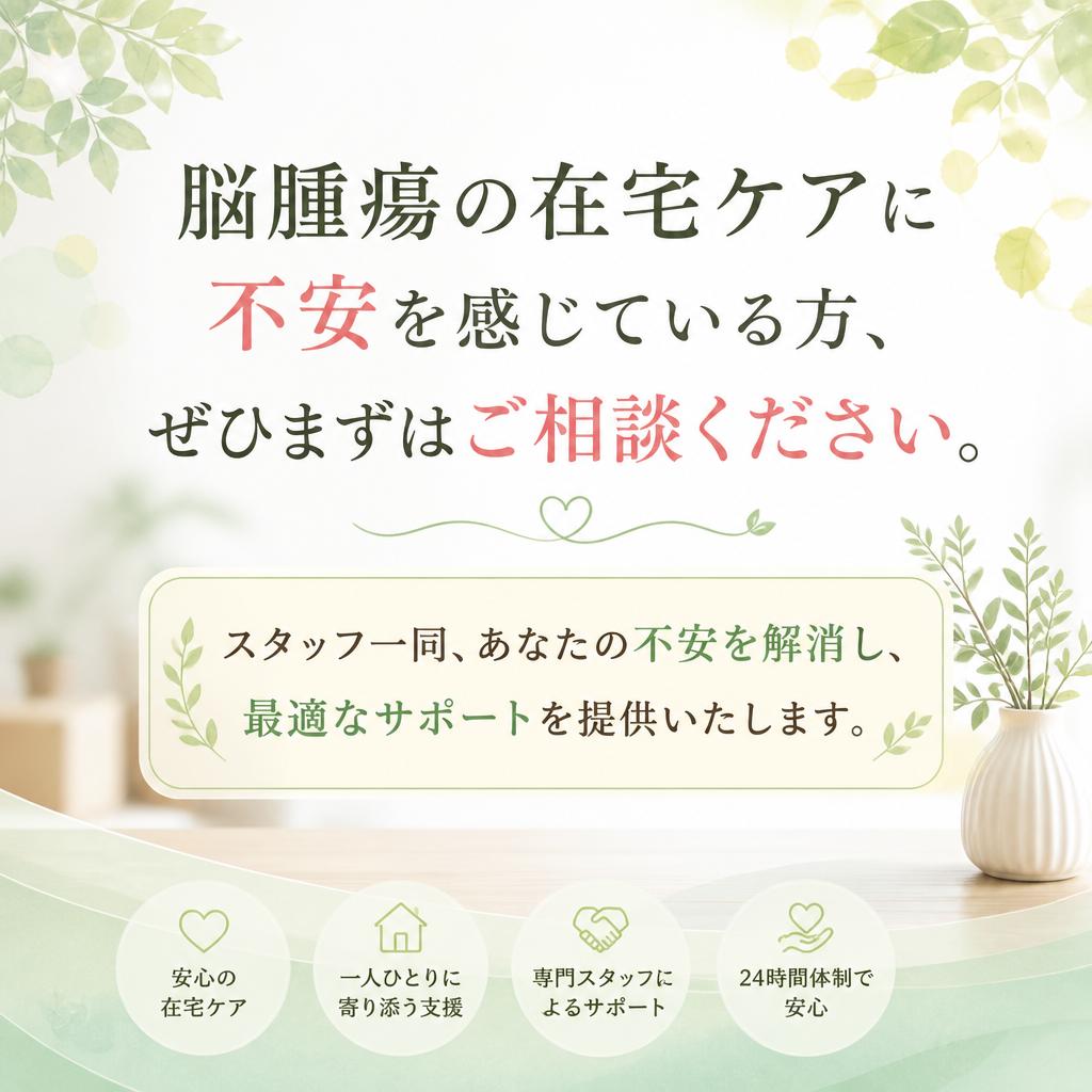 今すぐ相談・お問い合わせを！