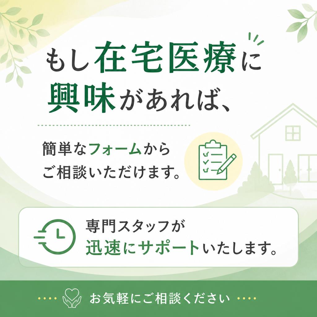 お問い合わせフォーム