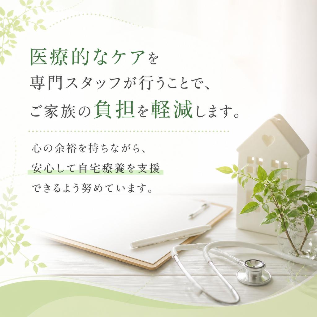 家族の負担軽減