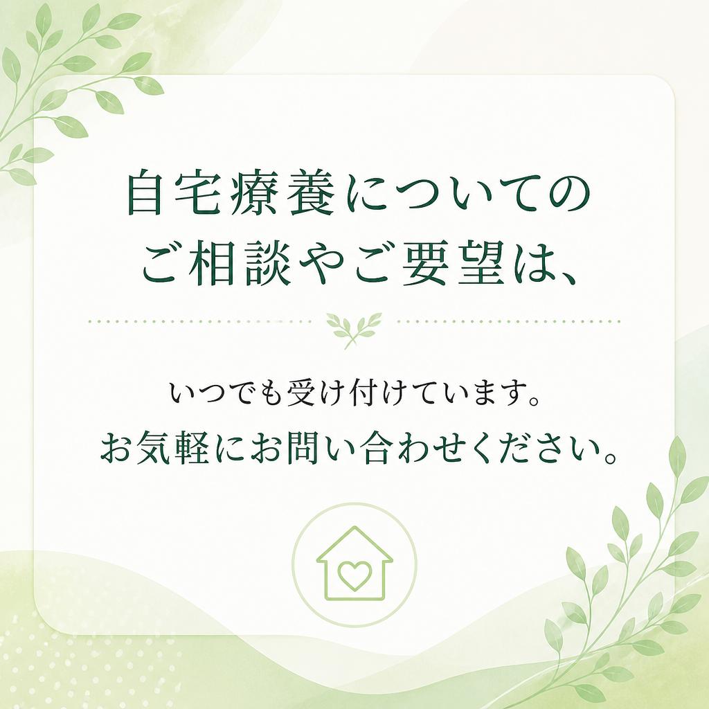 お気軽にお問い合わせを