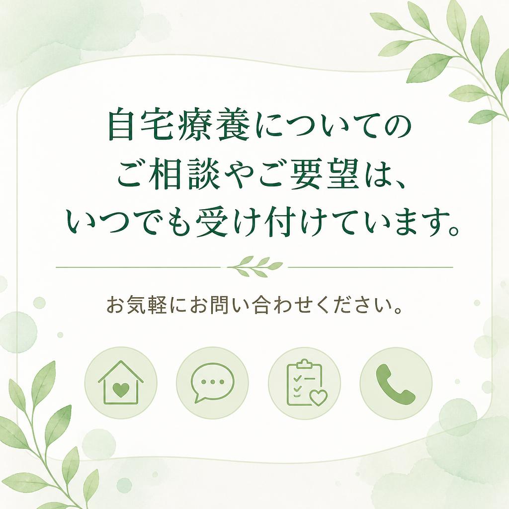 お気軽にお問い合わせを