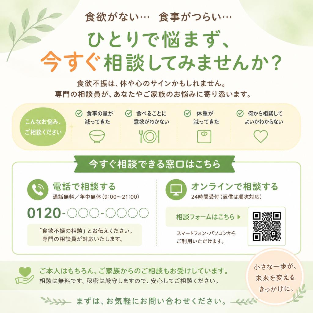 ご相談・お問い合わせ