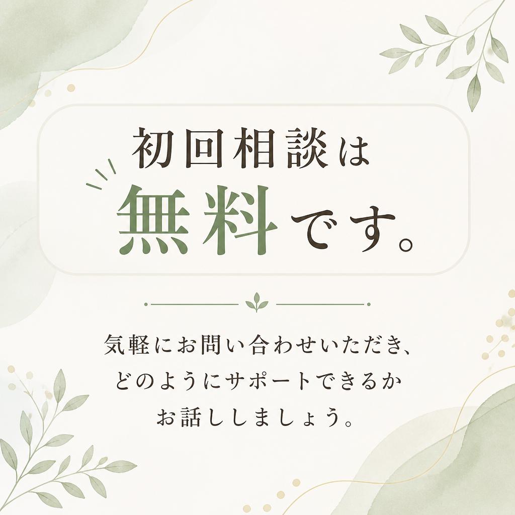 お気軽にお問合せください
