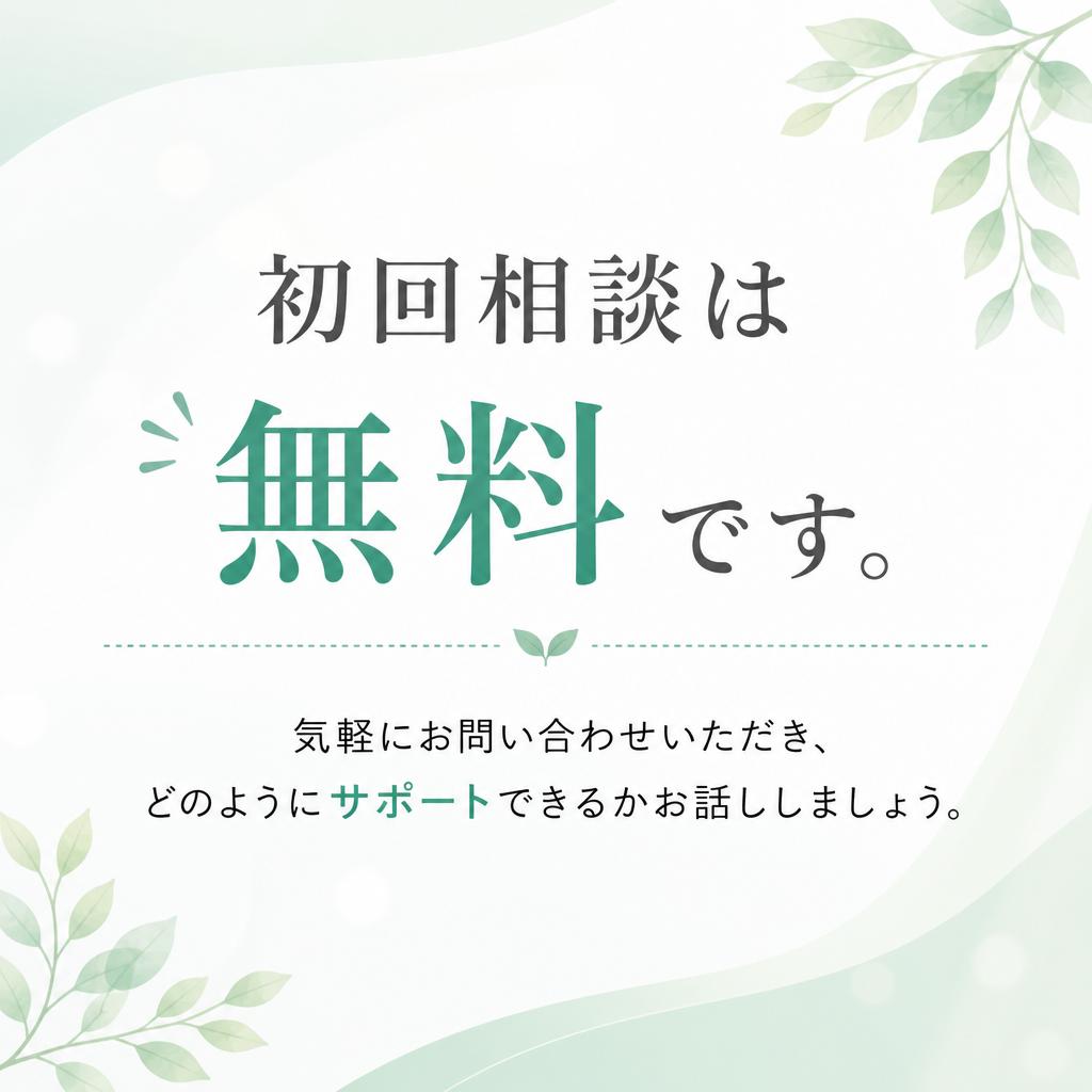 お気軽にお問合せください