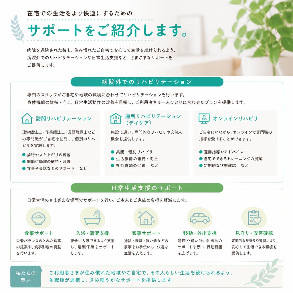 5. 在宅療養でできること