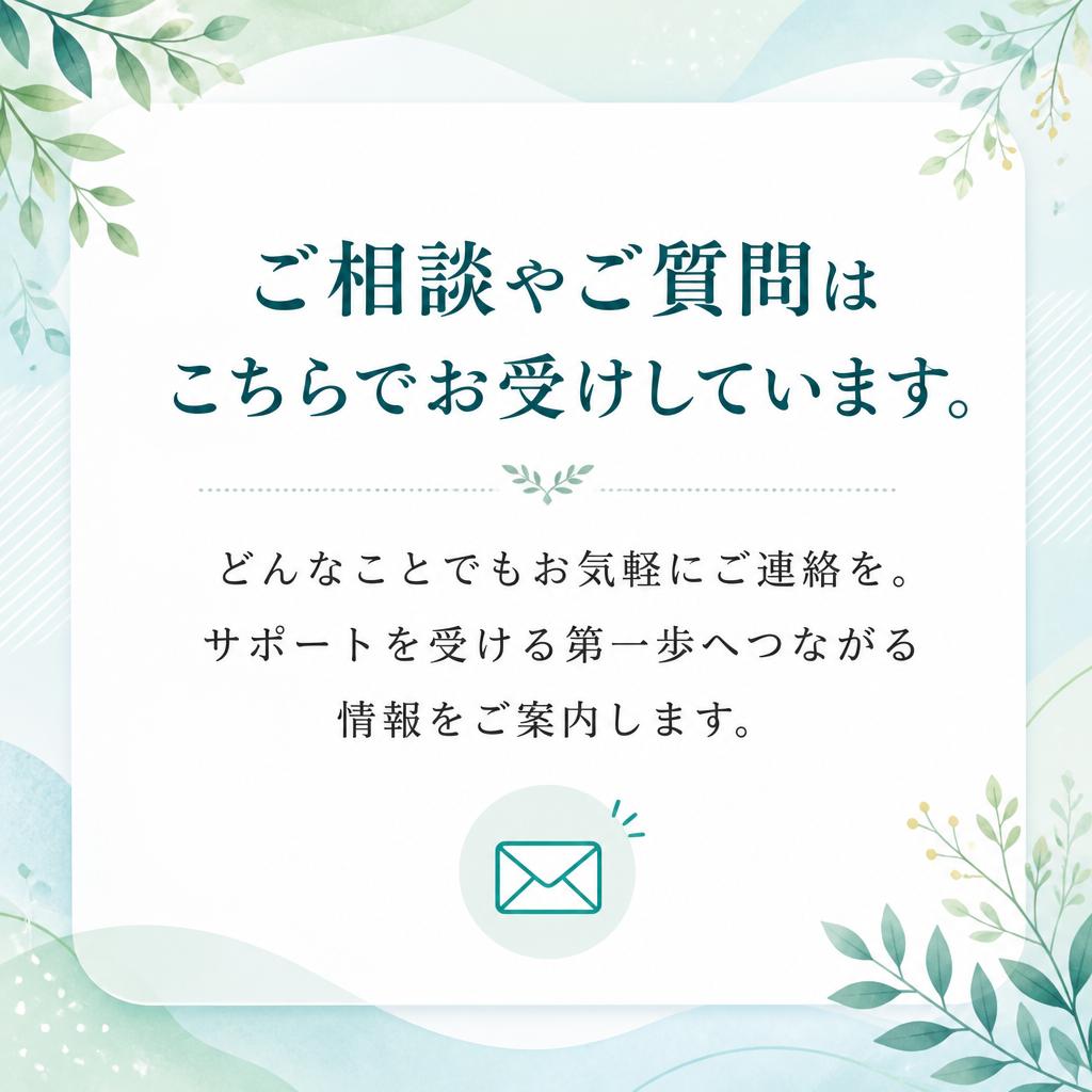 7. お問い合わせ・相談窓口について