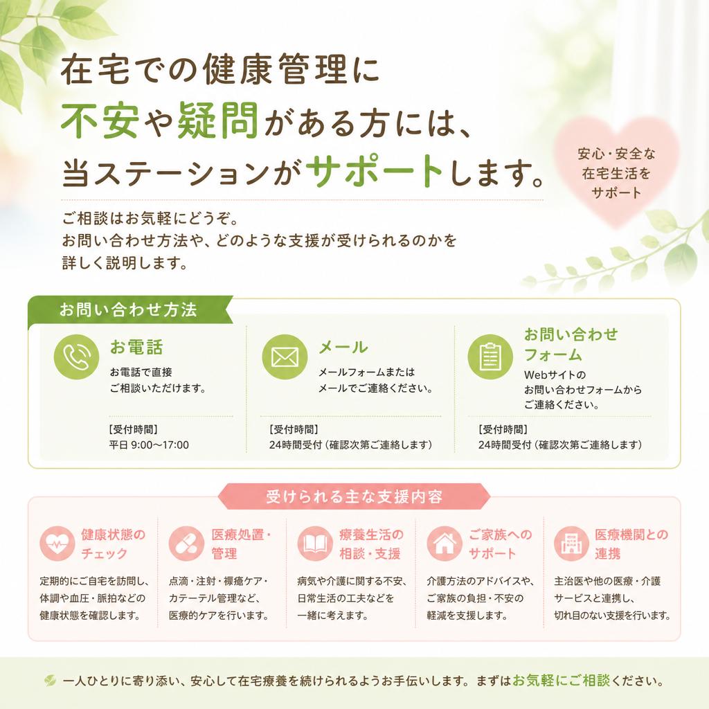 まずはお気軽にお問い合わせを！