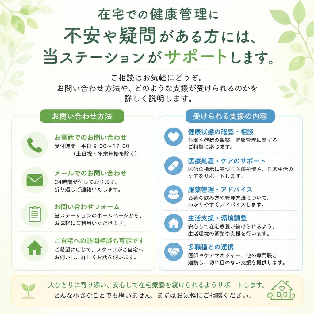 まずはお気軽にお問い合わせを！