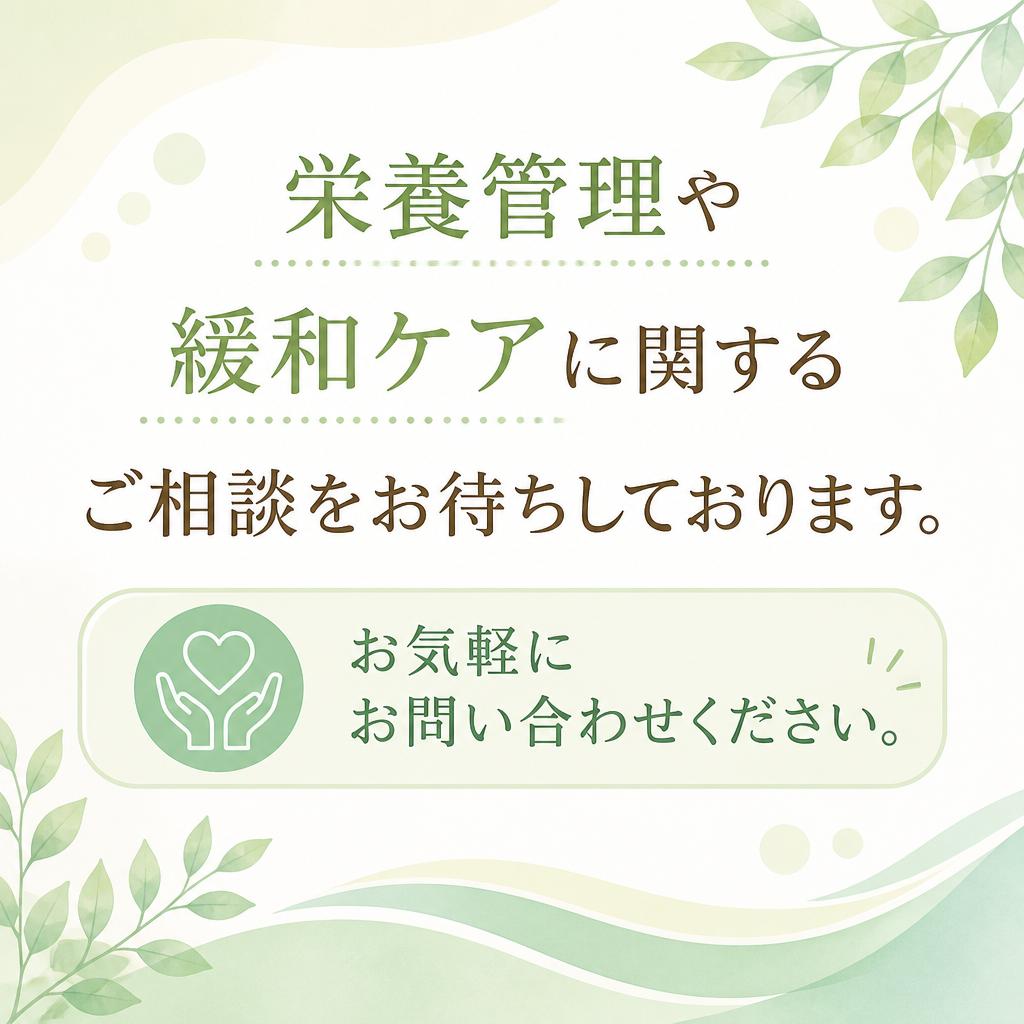 ぜひご相談ください！