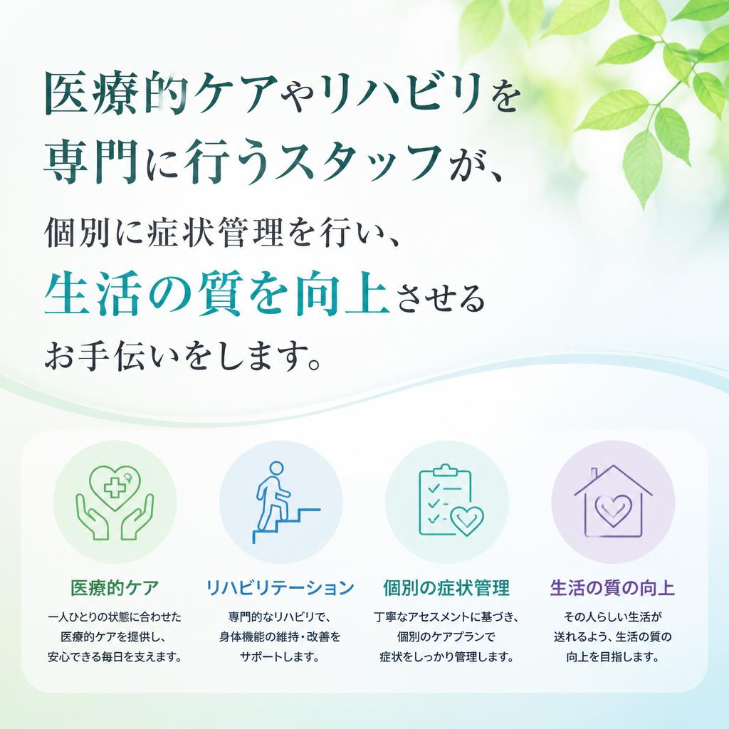 専門的な症状管理