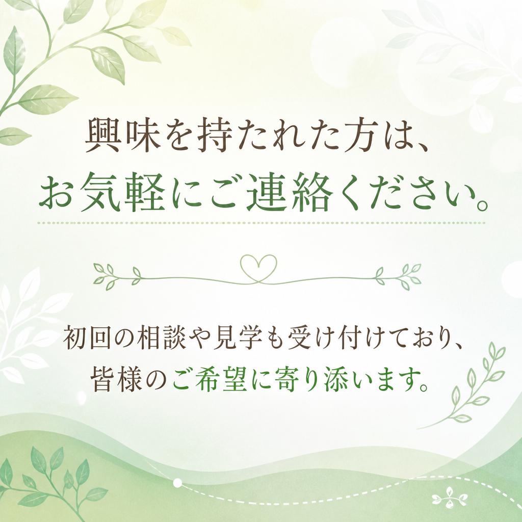 お問い合わせ・無料相談