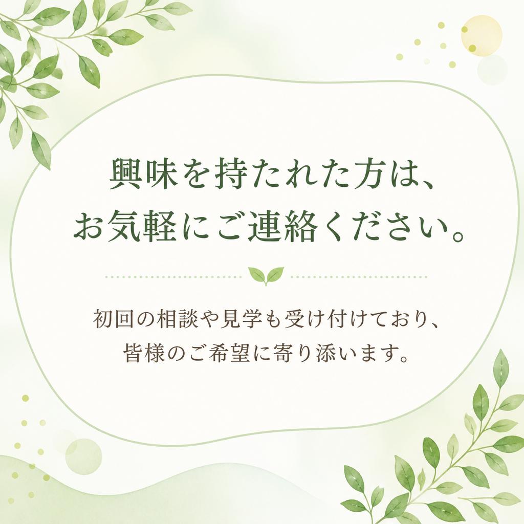 お問い合わせ・無料相談