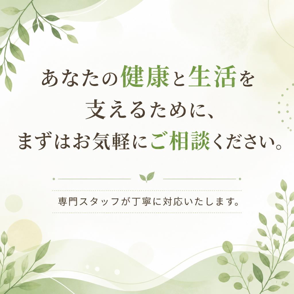 今すぐお問い合わせを！