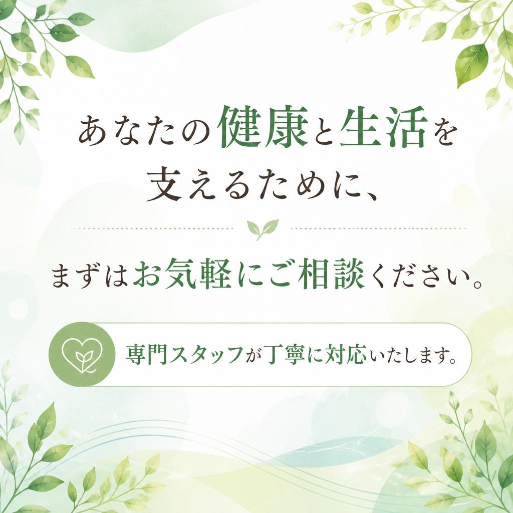 今すぐお問い合わせを！