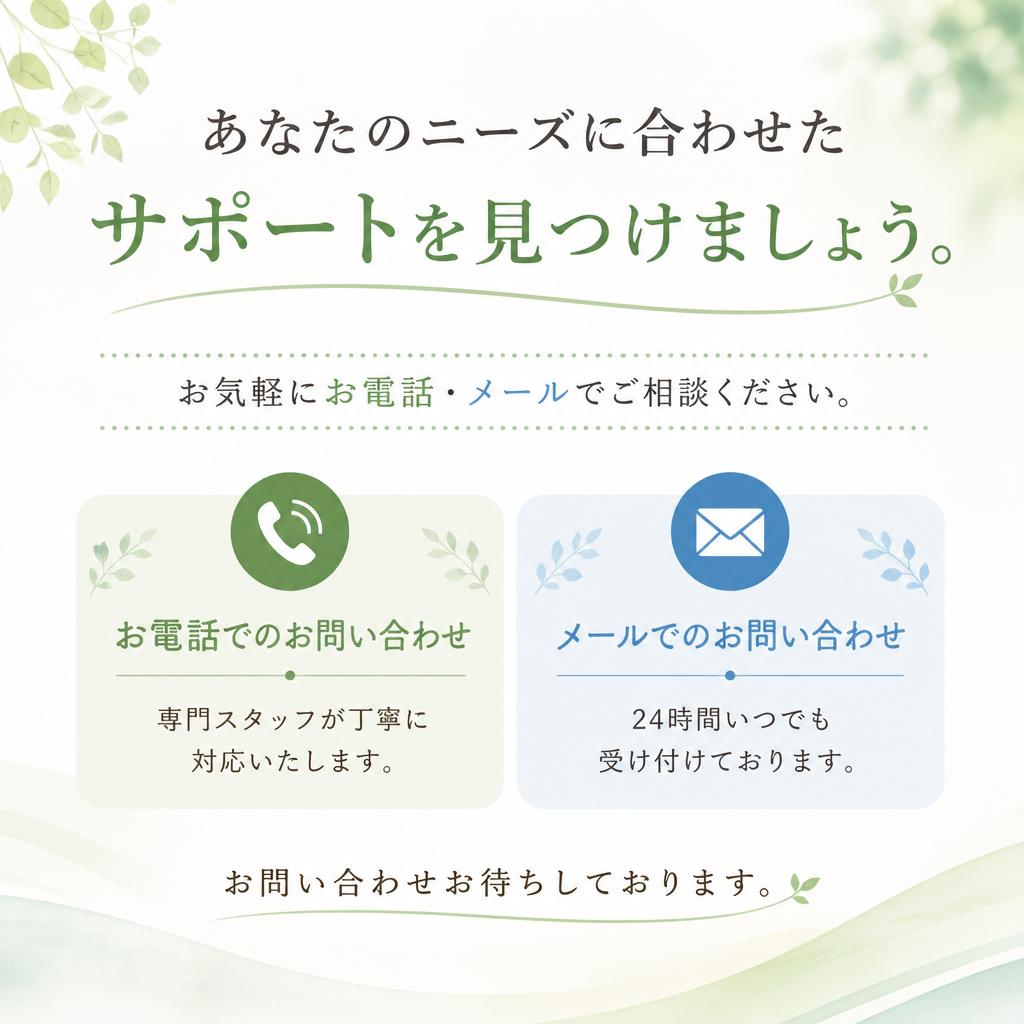 今すぐお問い合わせを！