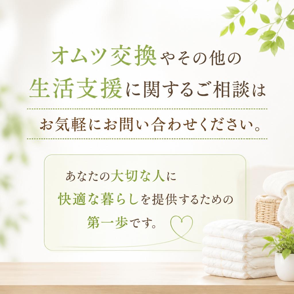 まずはお問い合わせを
