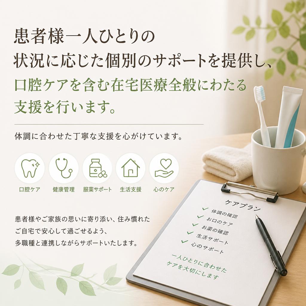 患者様への手厚いサポート