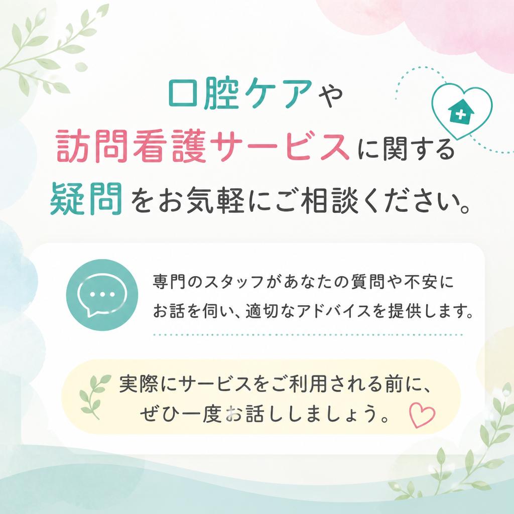 無料相談のお問い合わせ