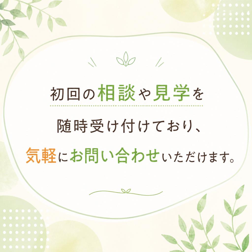 気軽に相談できる体制