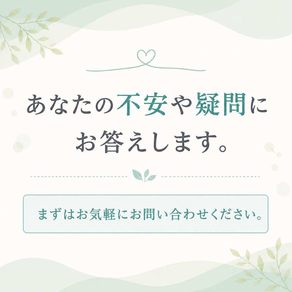 今すぐお問い合わせを！
