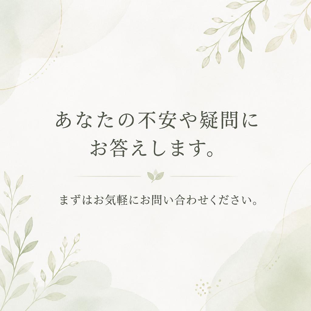 今すぐお問い合わせを！