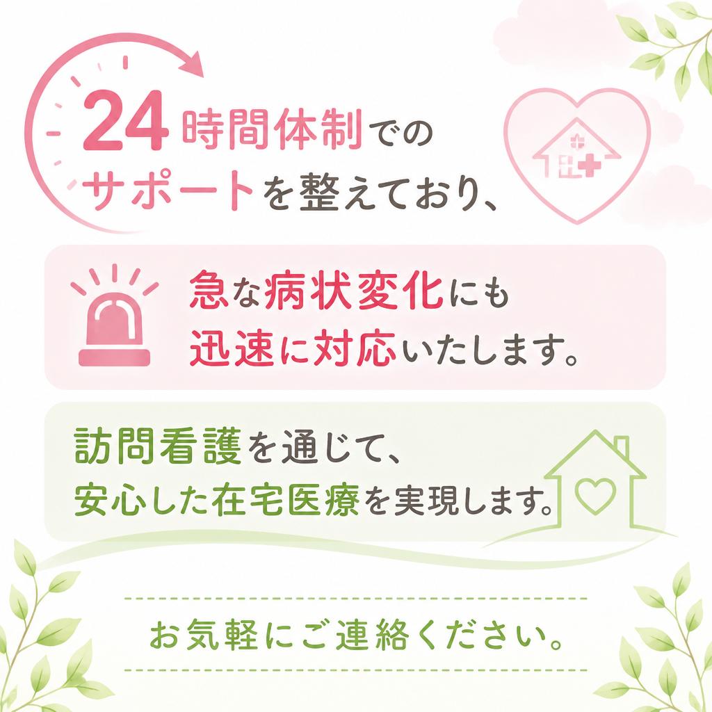 安心のサポート体制