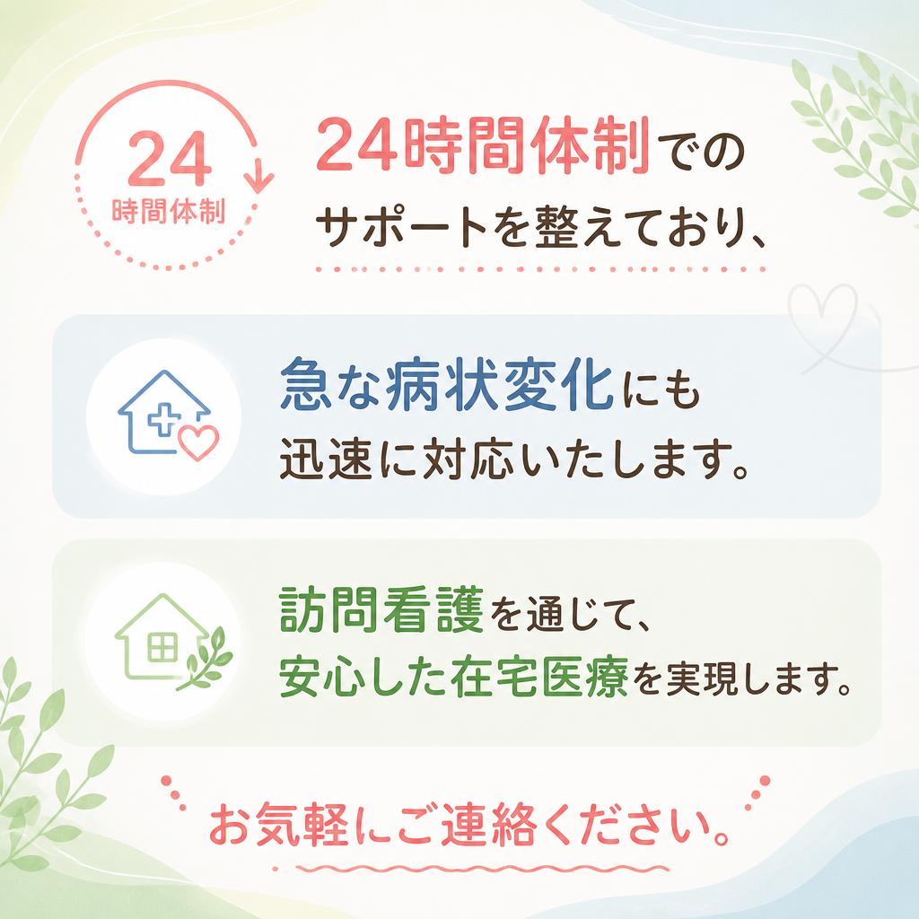 安心のサポート体制