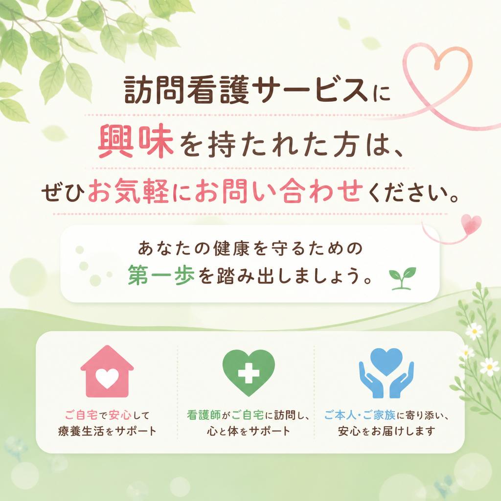7. お問い合わせ・ご相談はこちらから