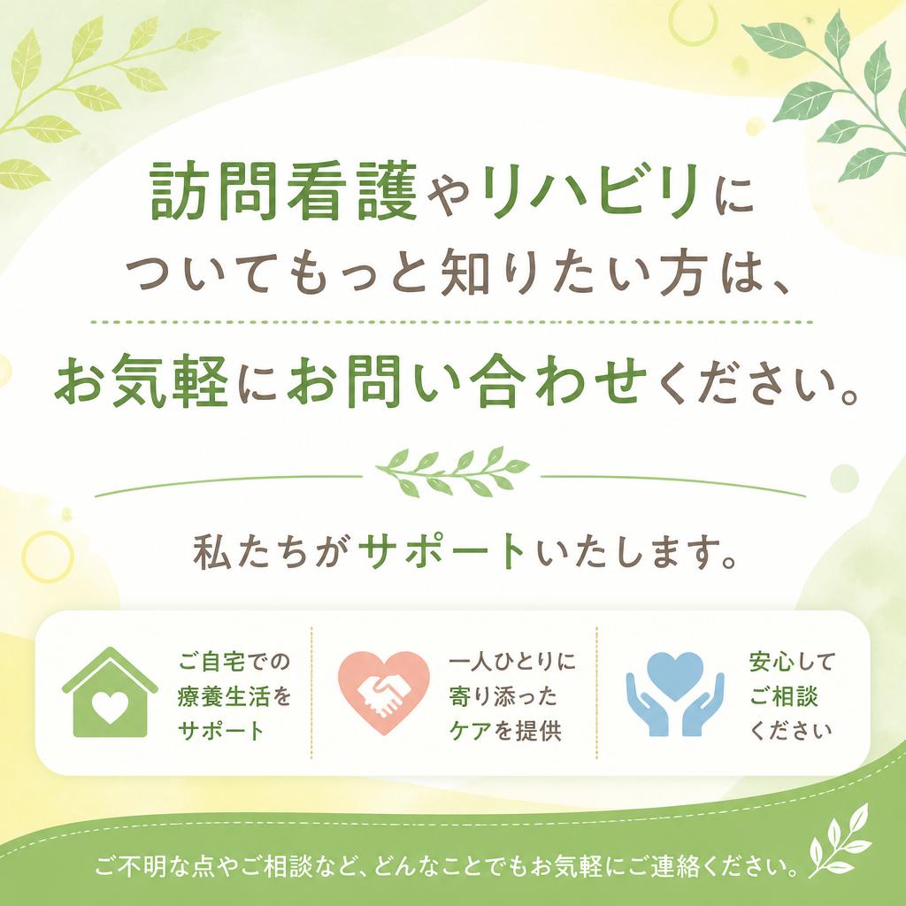 今すぐ相談しよう！お問い合わせ
