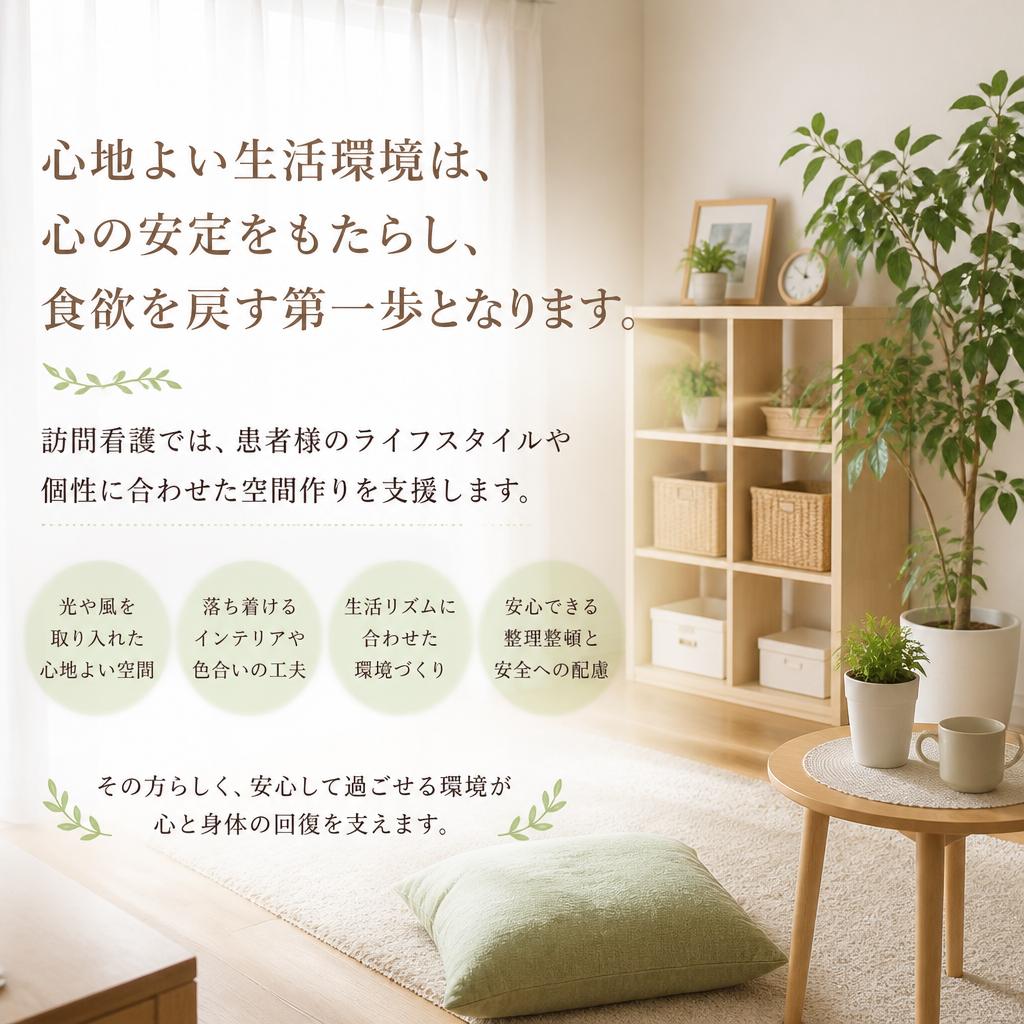 安心した環境作りの重要性