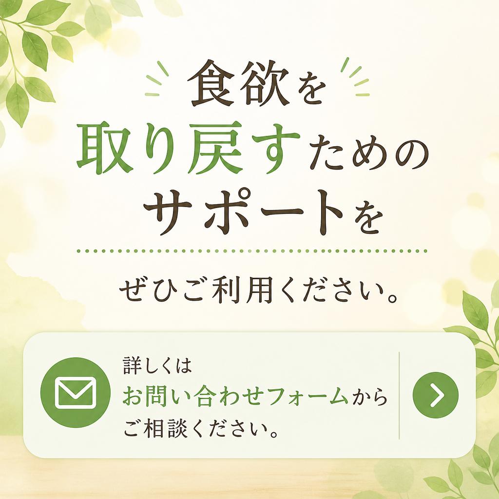お問い合わせ・相談の誘導