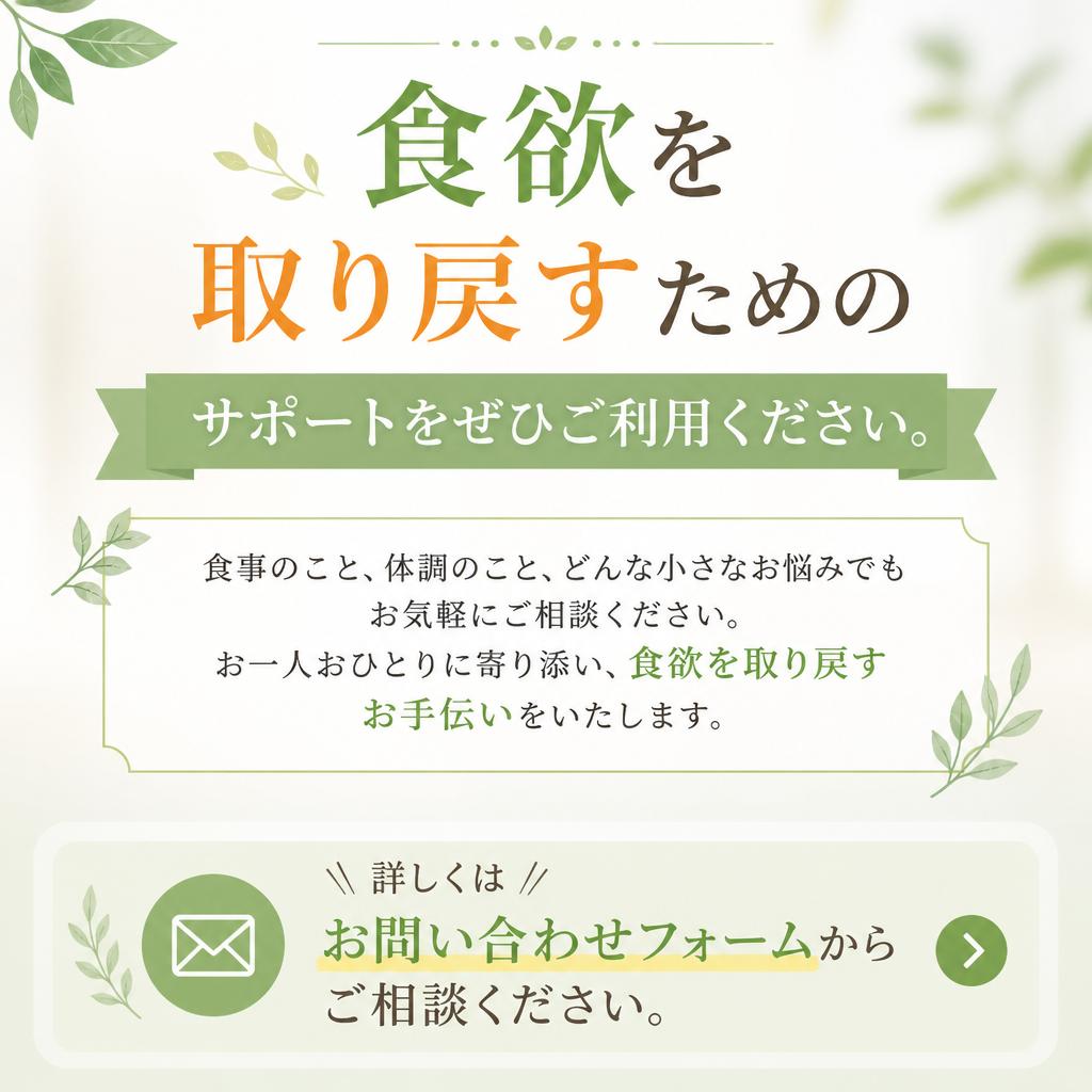 お問い合わせ・相談の誘導