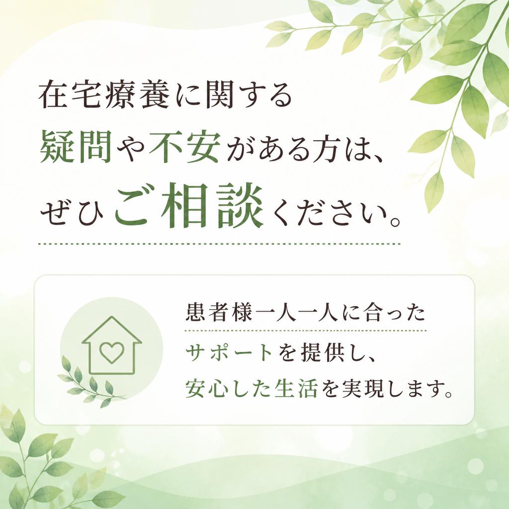 今すぐご相談を！