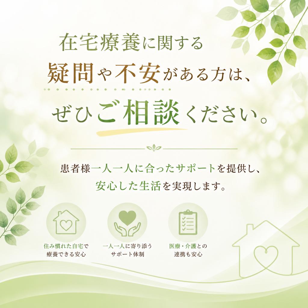 今すぐご相談を！