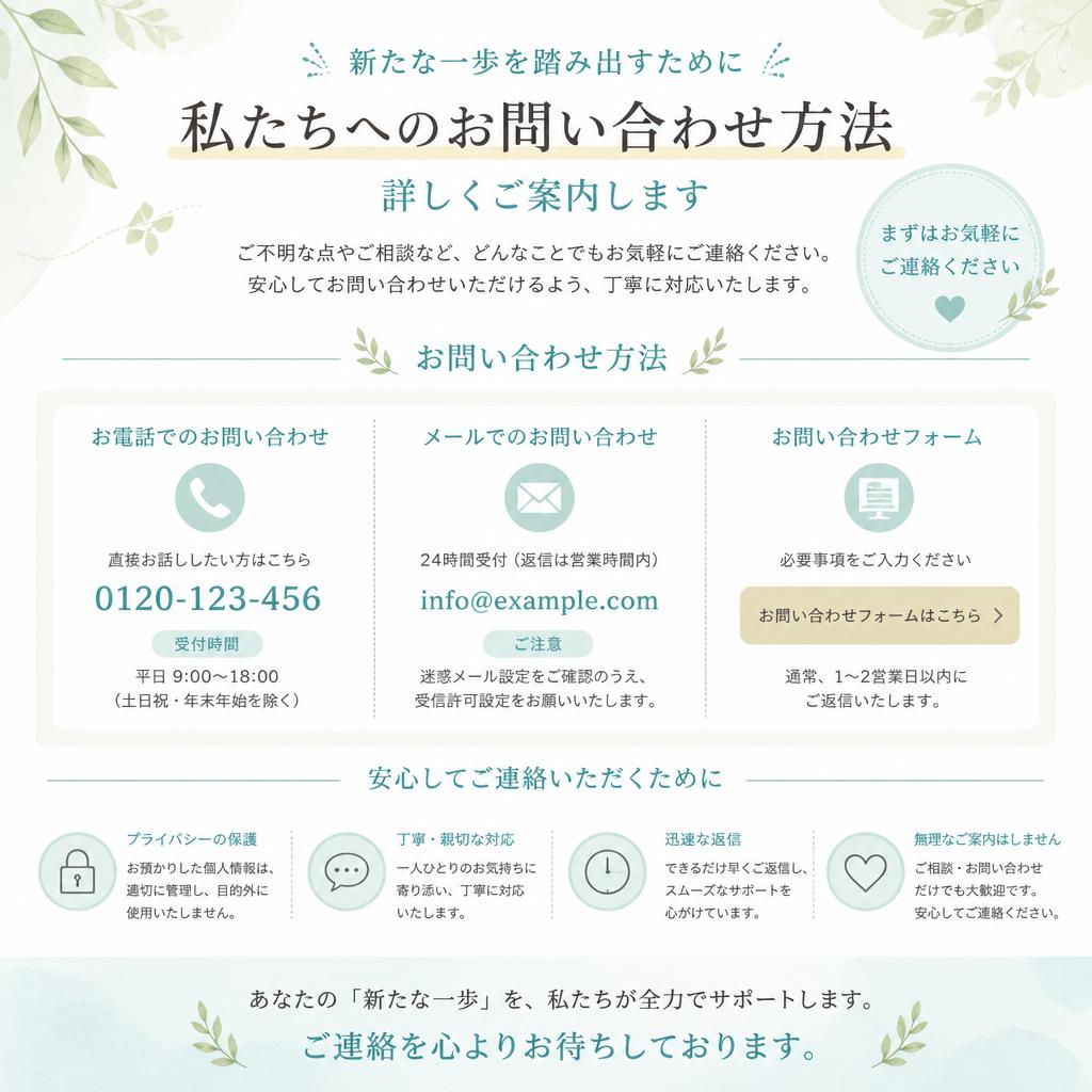 今すぐご相談ください！