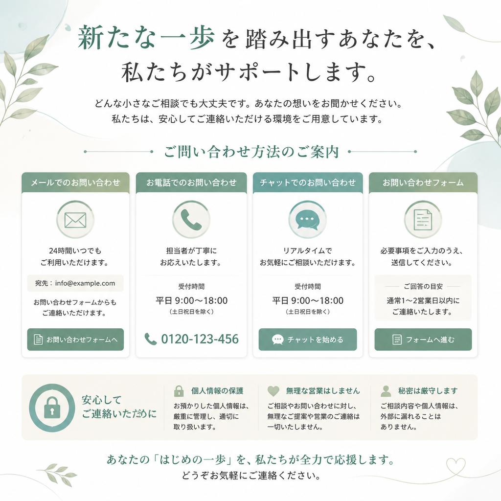 今すぐご相談ください！